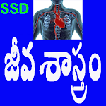 Cover Image of Télécharger Biology in Telugu(Science) 1.0 APK