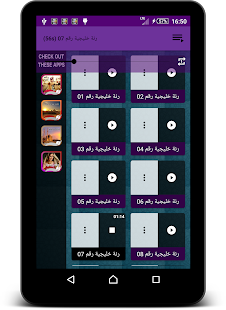 رنّات خليجية بدون أنترنت ‎(圖6)-速報App