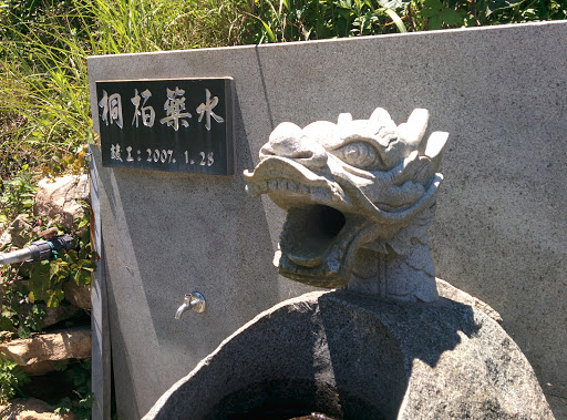 Dragon Fountain