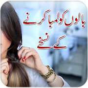 Hair care tips Urdu 3.21 Icon