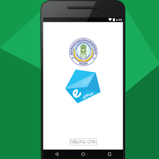 How to get e-office khonkaen NFE 2.1.0 apk for laptop
