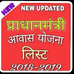 Cover Image of Download Pradhan Mantri Awaas yojna 2018-19 new app 1.1 APK