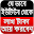 লাখ টাকা আয় করবেন যেভাবে Download on Windows