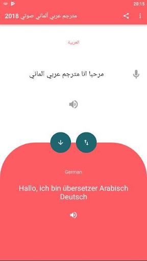 مترجم عربي ألماني صوتي وكتابي