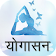 Latest Yoga Hindi icon