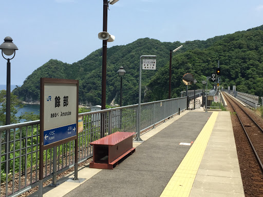 JR 余部駅  JR Amarube Station 