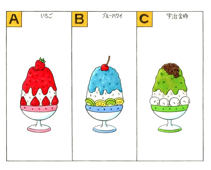 心理テスト あなたの好きなかき氷の味は 次の３つのうちのどれ Trill トリル