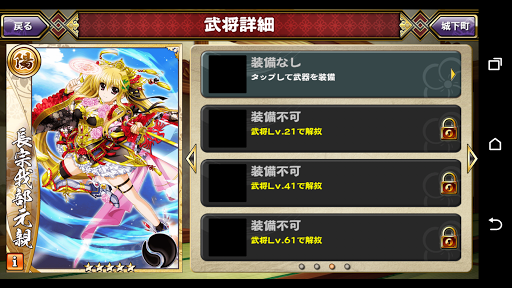 戦国アスカzero攻略 事前登録キャラは使える ５ 長宗我部元親 ステータス 性能評価 Que キュー Ios Androidアプリゲーム攻略情報サイト