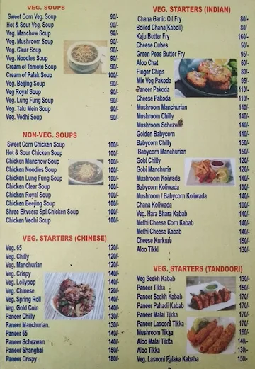 Hotel Shree Ekvira menu 