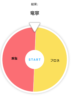 名前決めた