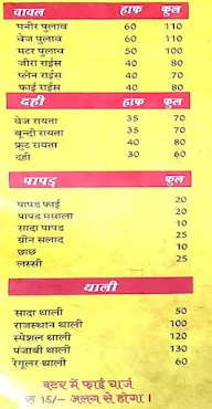 Shree Ganesh Tadka Dhaba menu 5