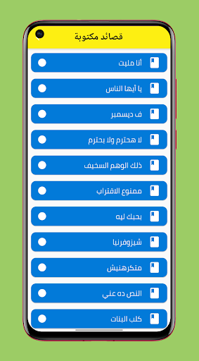 قصائد أميرة البيلي مسموعة و مكتوبة