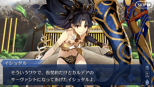 Fgo メインストーリー1部シナリオまとめ Fgo攻略wiki 神ゲー攻略