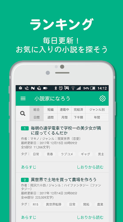 なろう ビューアー２ Android アプリ Appagg