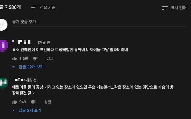 한국인 있나요?