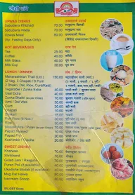 Annapurna menu 1