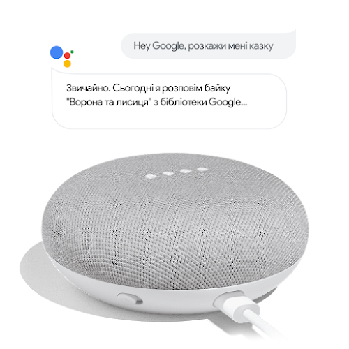 Виноски з текстом у Google Home. Хтось каже: "Ok Google, розкажи мені казку". Google Асистент відповідає: "Гаразд. Це казка "Крук і Лисиця" видавця Storynory в Google Play Книгах…"