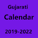 Download Gujarati Calendar 2019 For PC Windows and Mac 1.0