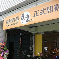 袋鼠咖啡 Kangaroo Cafe