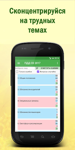 免費下載遊戲APP|Билеты ПДД CD 2017 +Экзамен РФ app開箱文|APP開箱王