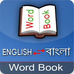 Download Word Book English-Bangla For PC Windows and Mac