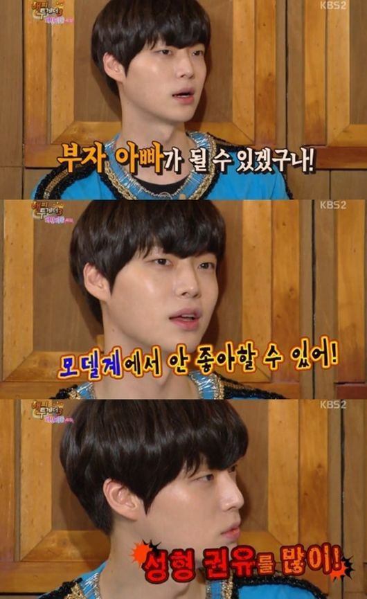 Ahn Jae Hyeon on Happy Together