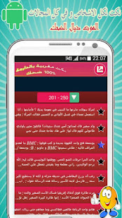 نكت مغربية بالدارجة - كبور ‎(圖4)-速報App