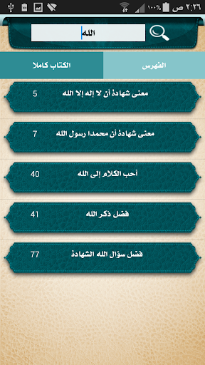 الكنوز العظيمة