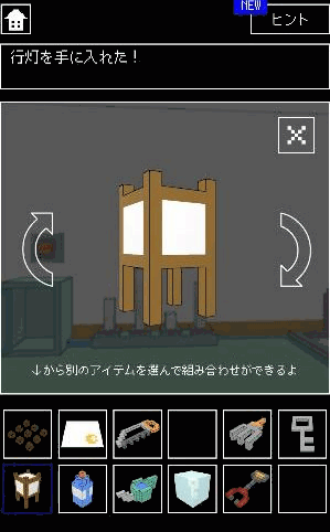 スマートルーム5_行灯とろうそくの入手