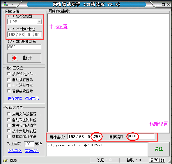 How to test COFDM IP wireless video data transmitter module 1