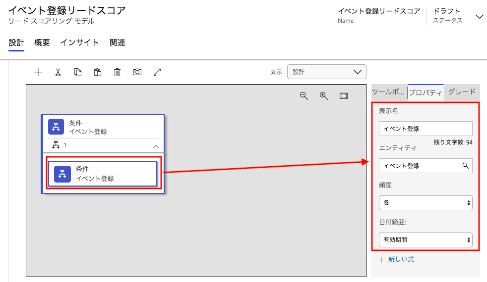 条件にイベント登録を設定