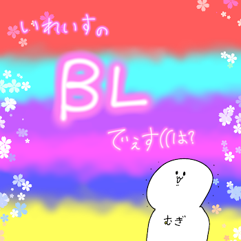 BL