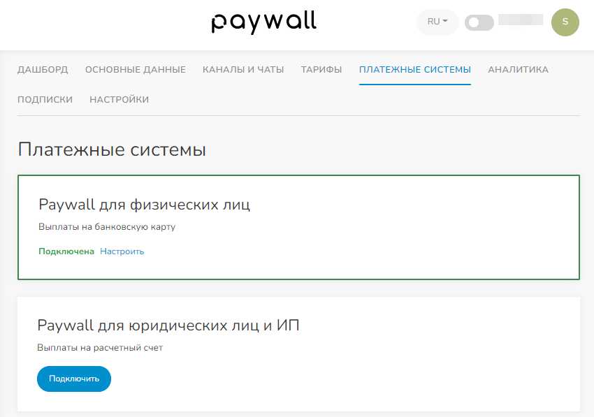 За что Paywall берёт деньги: вывод денег