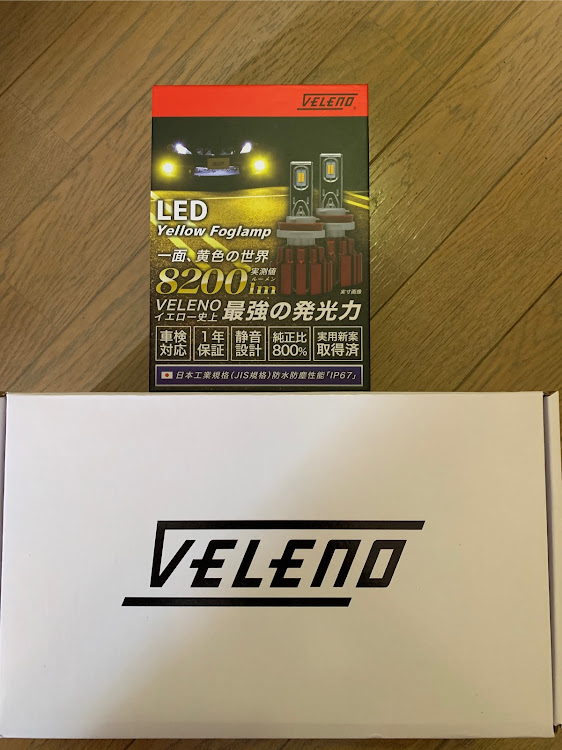 ヴォクシーのREIZ TRADING・イエローフォグ・VELENOに関するカスタム事例の投稿画像1枚目