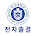 호서대학교 전자출결 icon