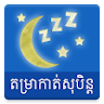 Khmer Dream icon