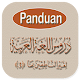 Download Panduan Durusul Lughah Al-Arabiyah 3 - Pdf For PC Windows and Mac 1.0.0