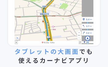 Yahoo カーナビ 無料ナビ 渋滞情報も地図も自動更新 Google Play のアプリ