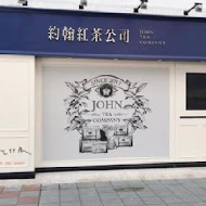 約翰紅茶公司