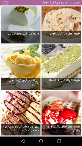 حلويات بيتية 2020 بدون نت