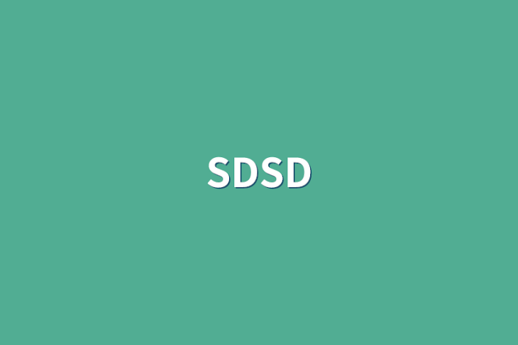 「SDSD」のメインビジュアル