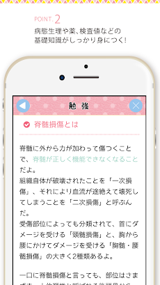 看護症例学習 - ほすぴぃ【看護師国家試験＆実習対策】のおすすめ画像3