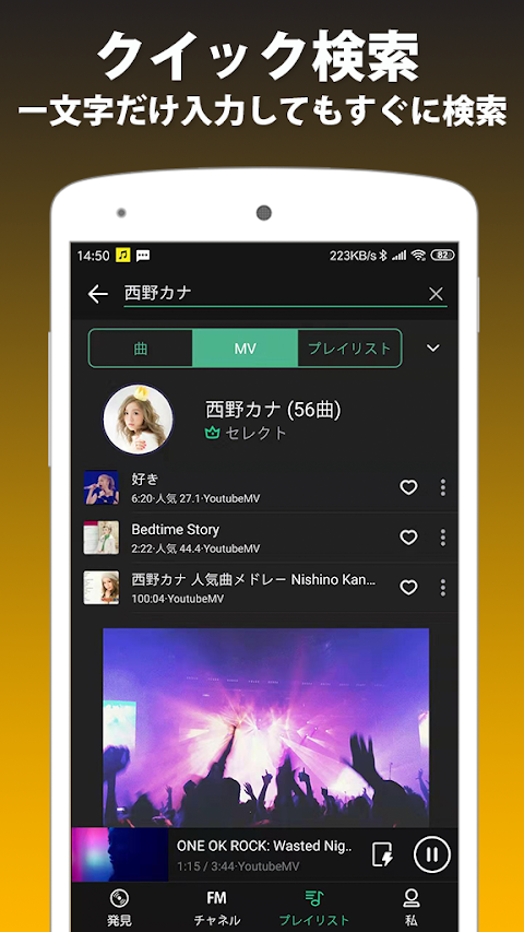 ミュージックFM アプリ、無料音楽ダウンロード 無料：FM Musicのおすすめ画像4