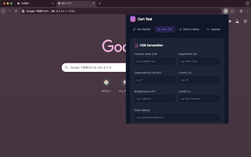 Cert Tool screenshot 2