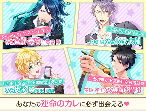 Updated ボーイフレンド 仮 ボイス付きイケメン恋愛乙女ゲーム Pc Android App Mod Download 21