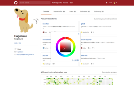 GitHub-Color Preview image 0