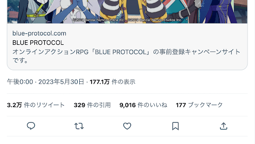 対象ツイート