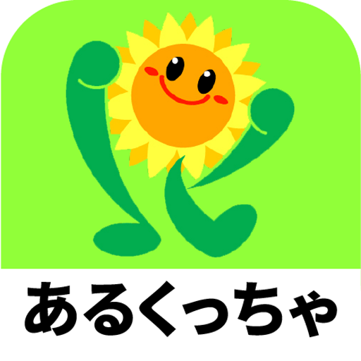 Go Go あるくっちゃ Kitaq แอปพล เคช นใน Google Play