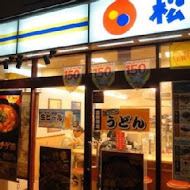 松屋
