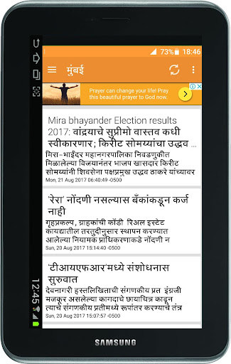 Marathi Newspaper - LokSatta